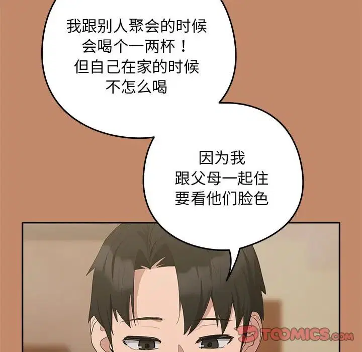 第86話