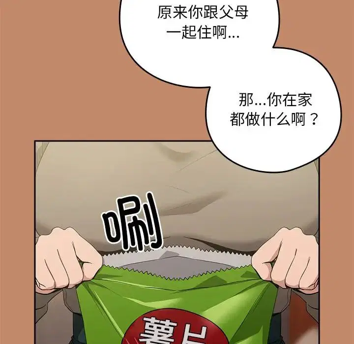第86話