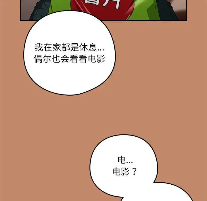 第86話