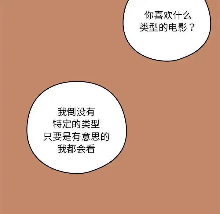 第86話