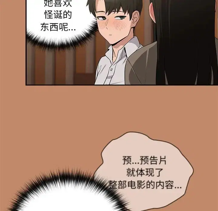 第86話