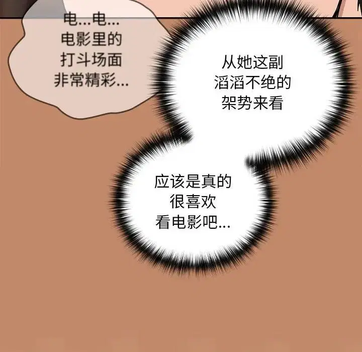 第86話