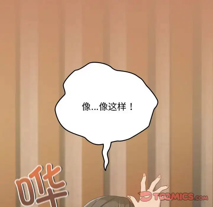 第86話