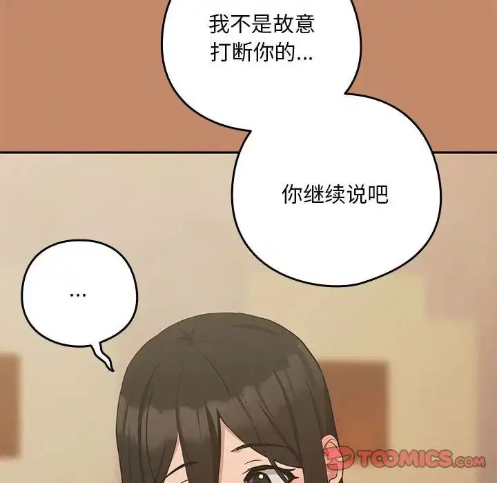 第86話