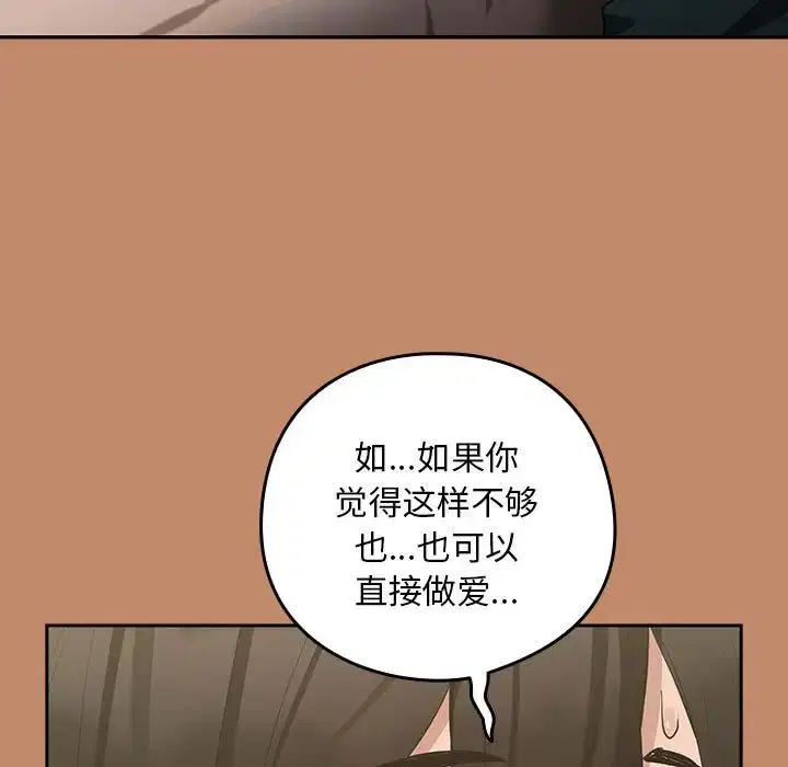 第86話