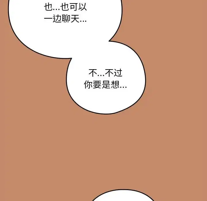 第86話