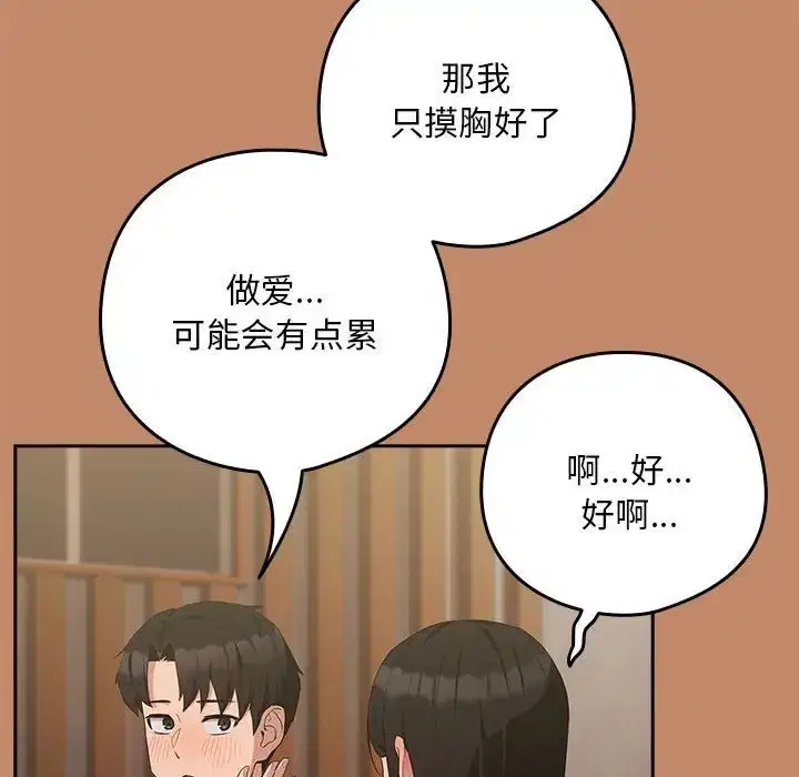 第86話
