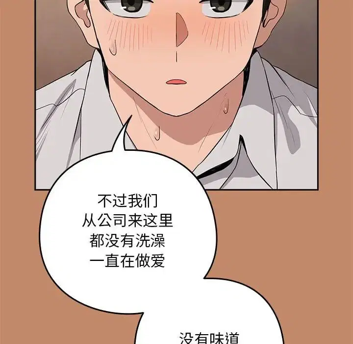 第86話