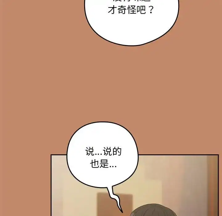 第86話