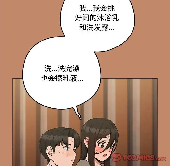 第86話