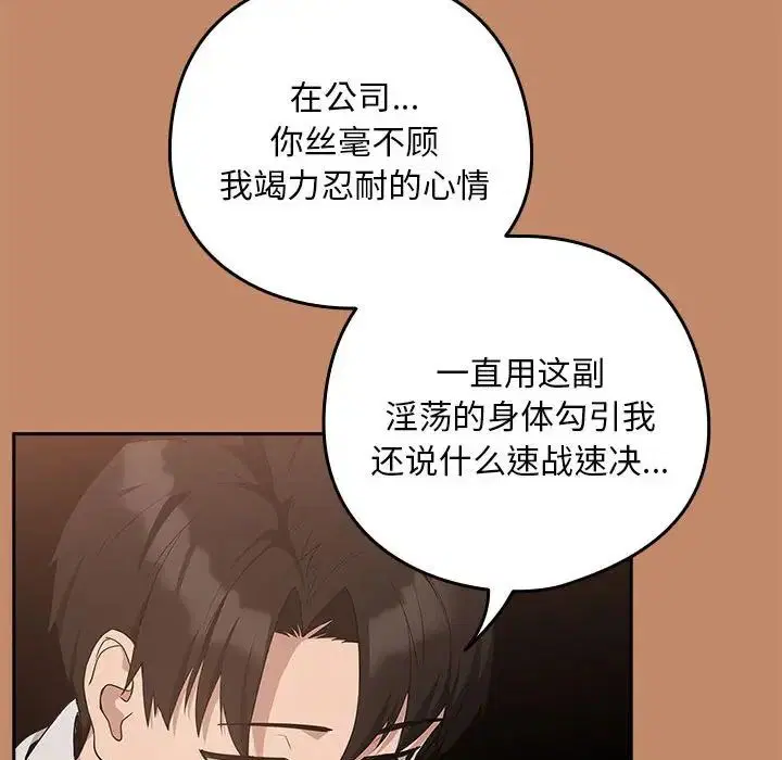 第87話