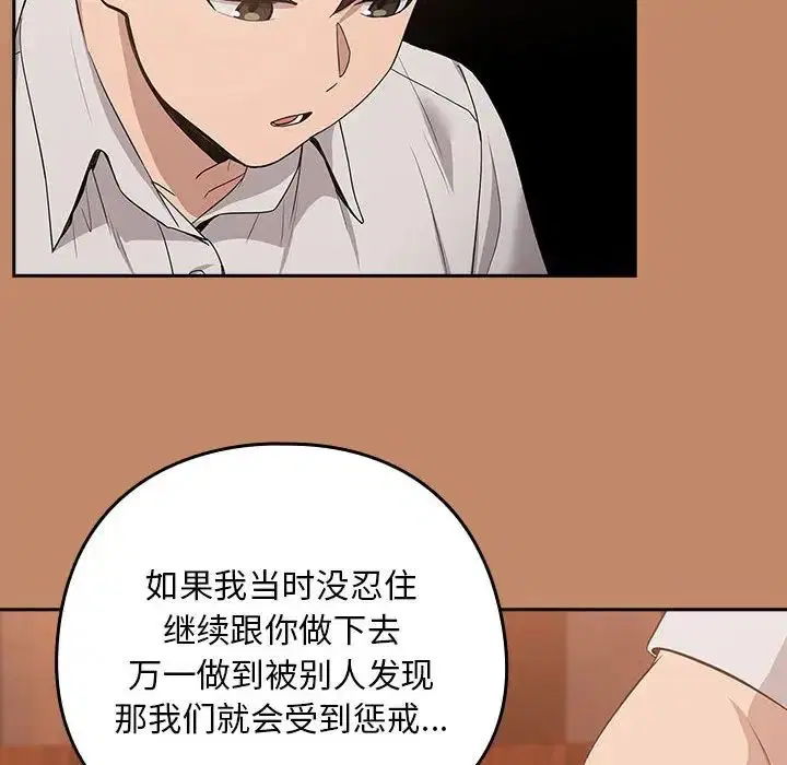 第87話
