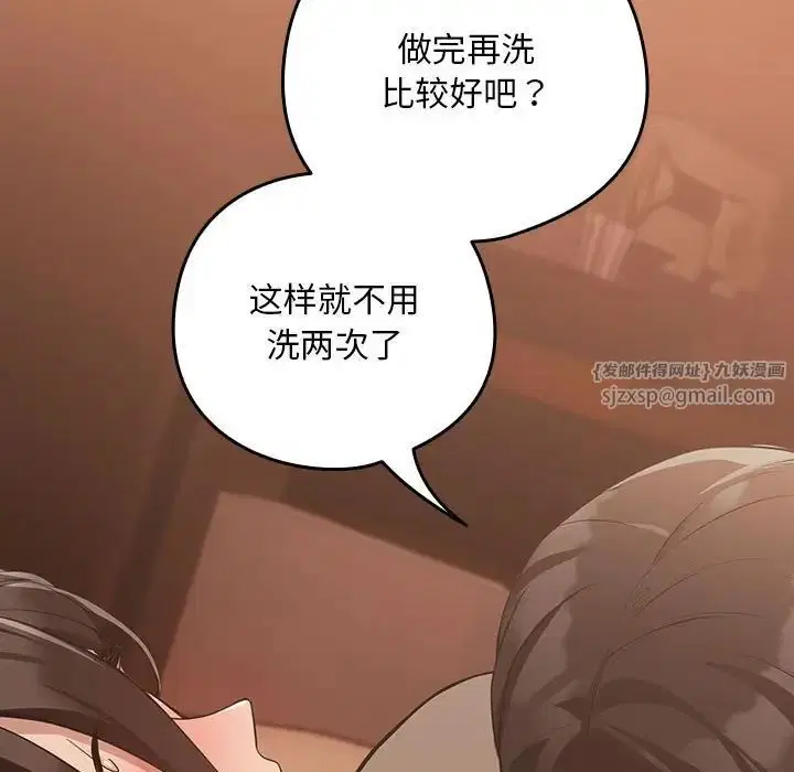 第87話