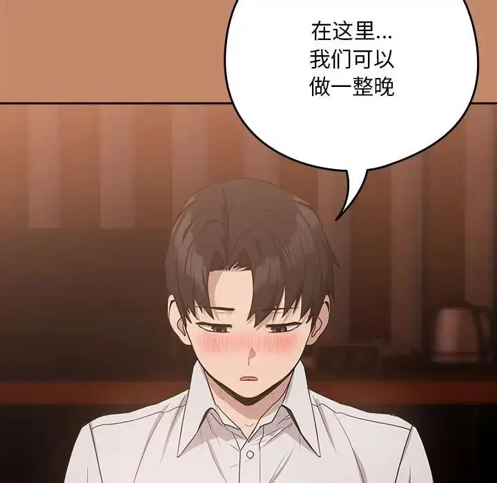 第87話