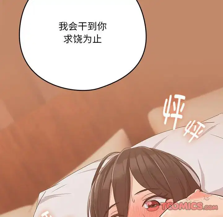 第87話