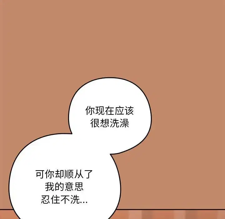 第87話