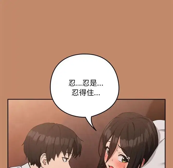 第87話