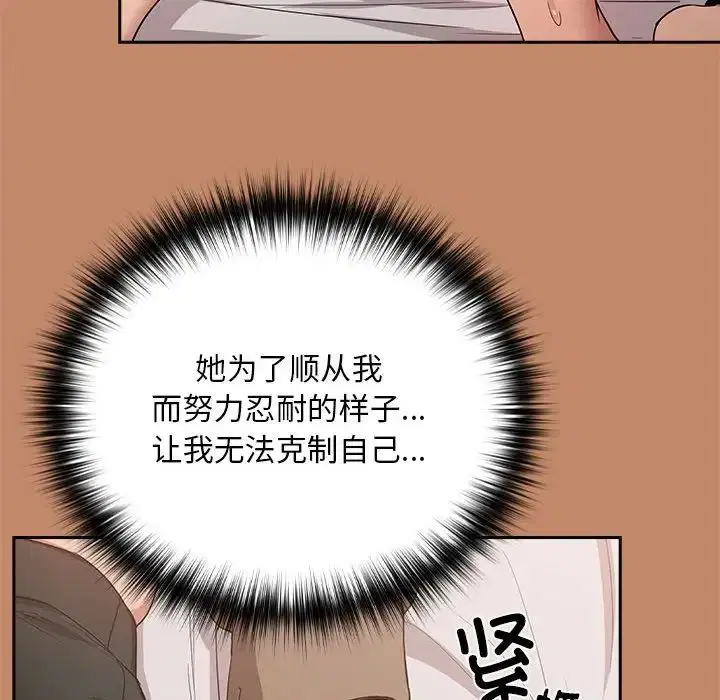 第87話