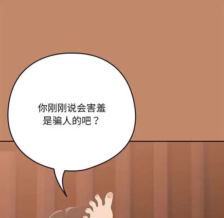 第87話