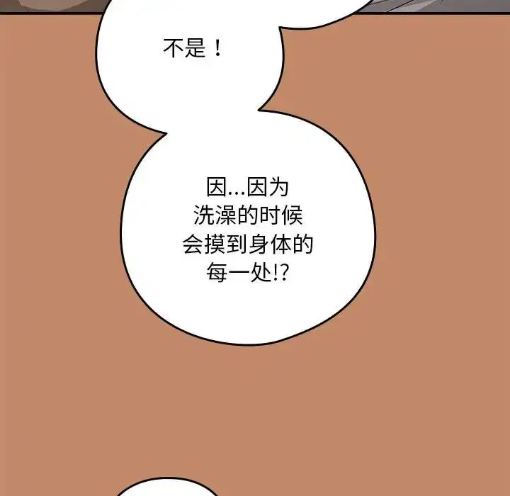 第87話