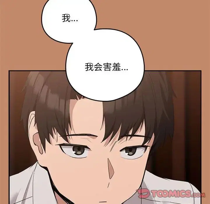 第87話