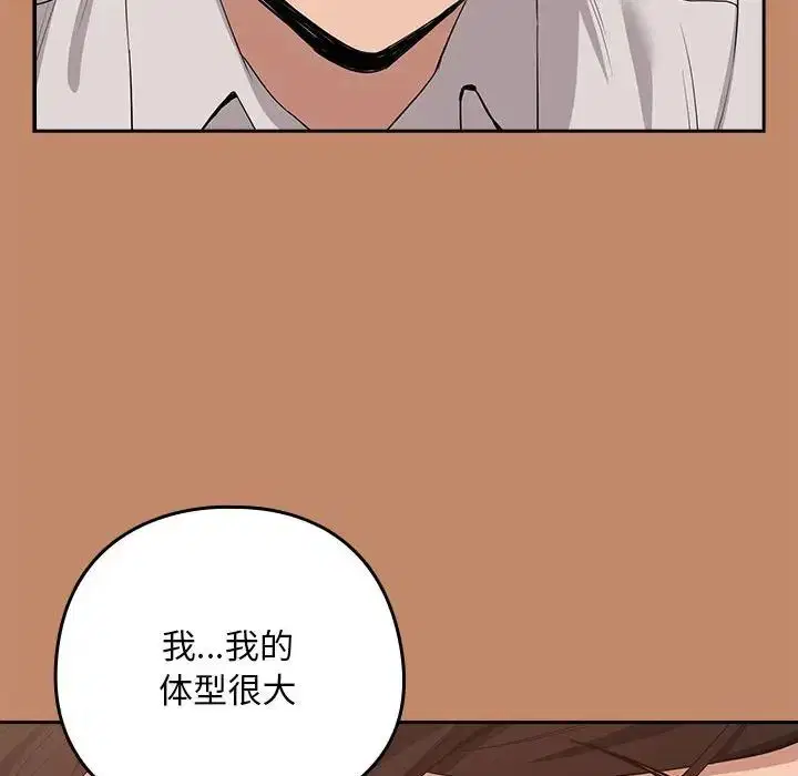 第87話