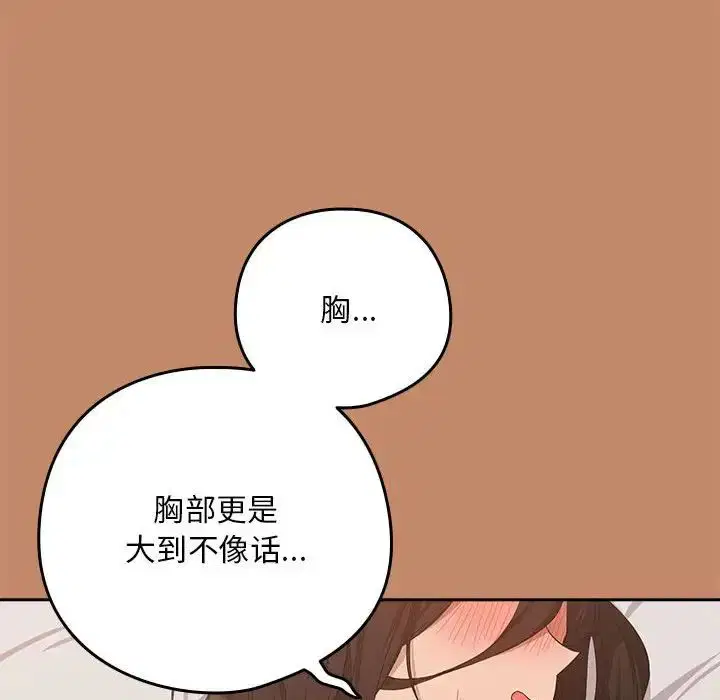 第87話