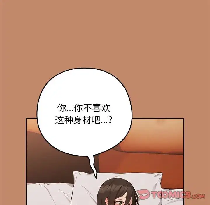 第87話
