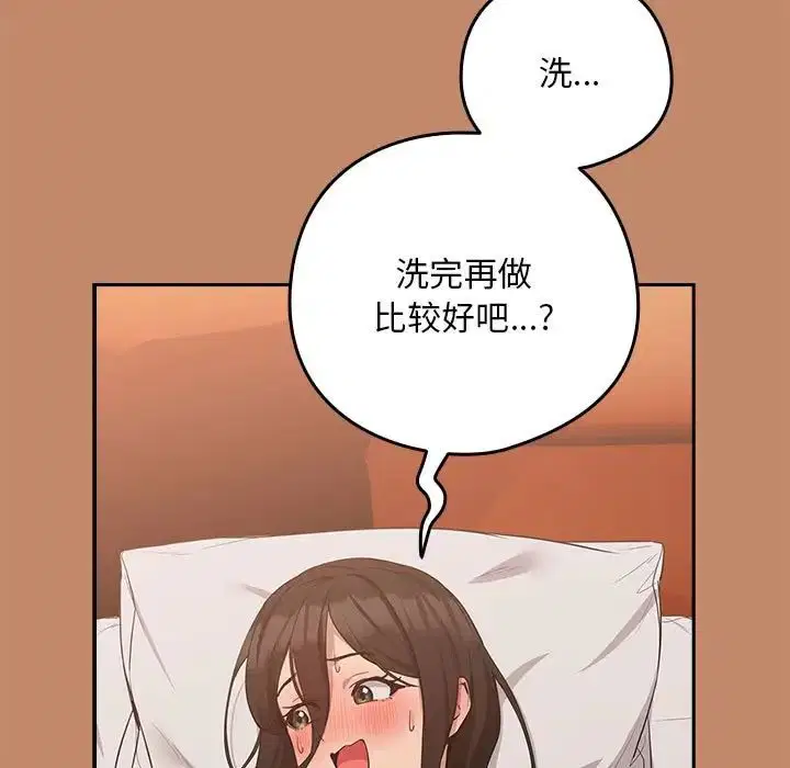 第87話