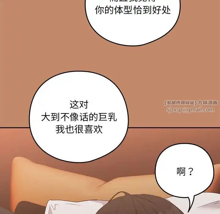第87話