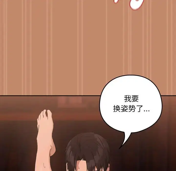 第88話