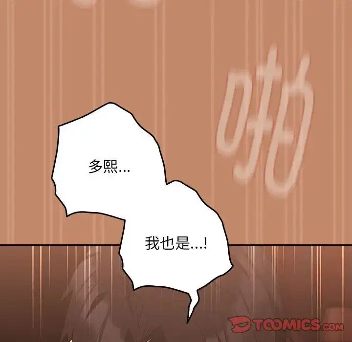 第88話