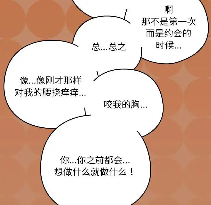 第88話