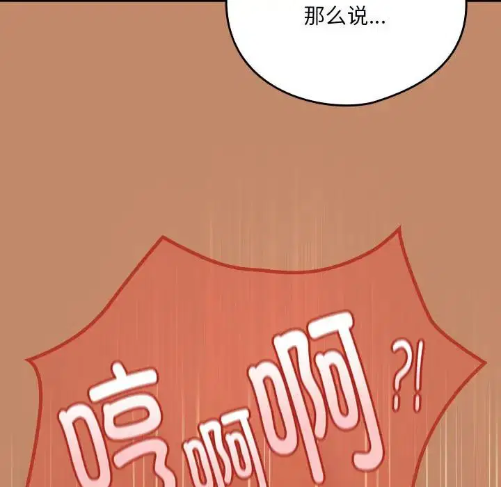 第88話