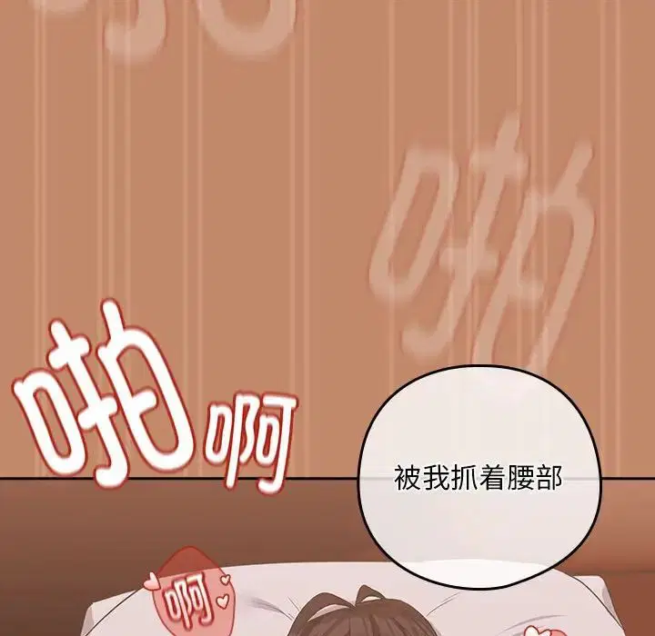 第88話
