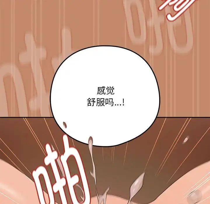 第88話