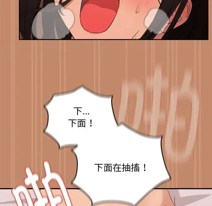 第88話