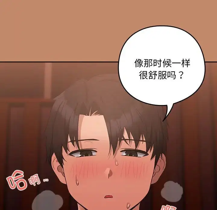 第88話