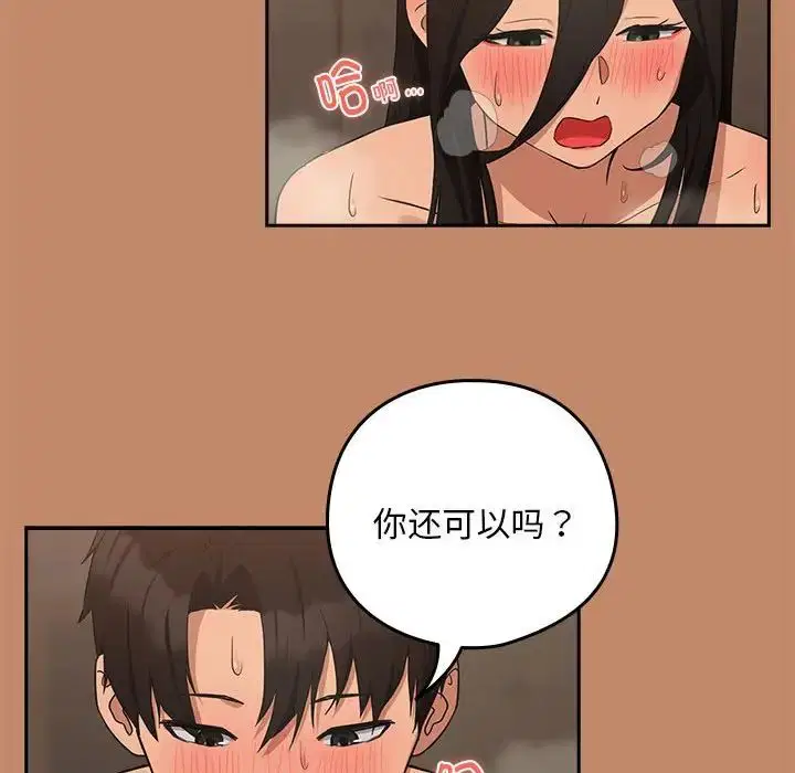 第89話