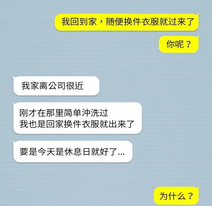 第89話