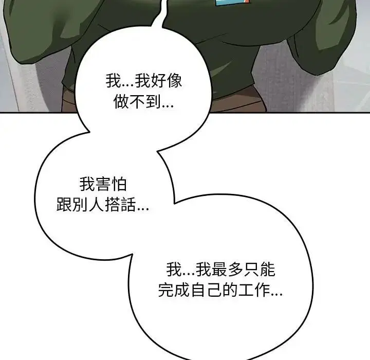 第89話