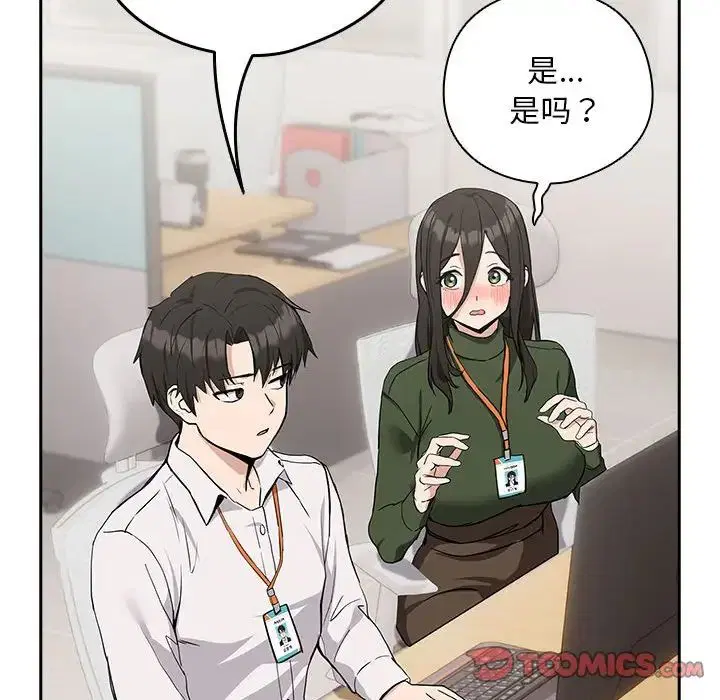 第89話