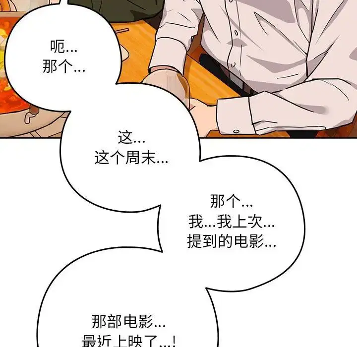 第90話