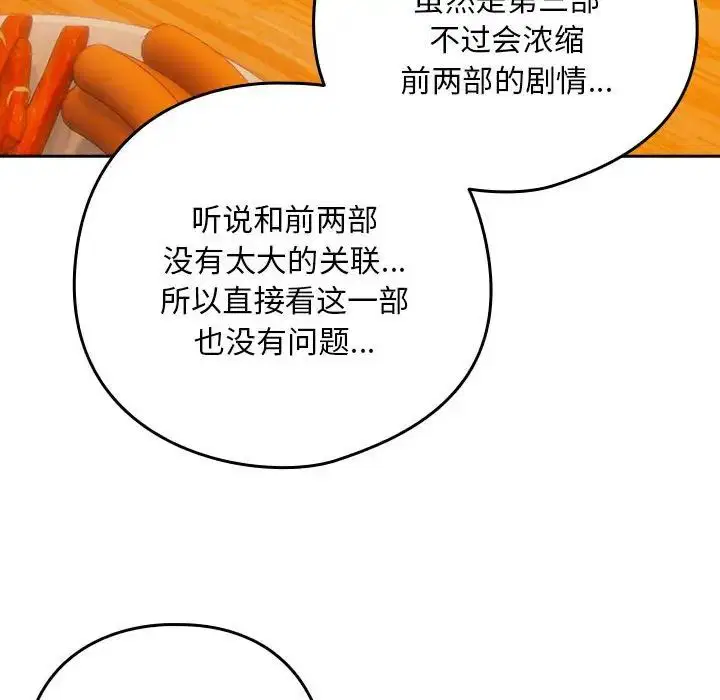 第90話