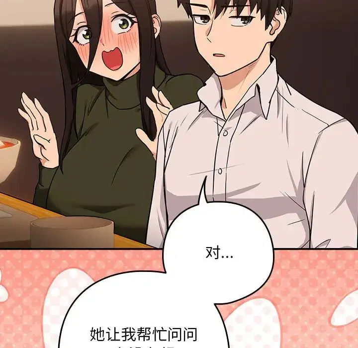 第90話