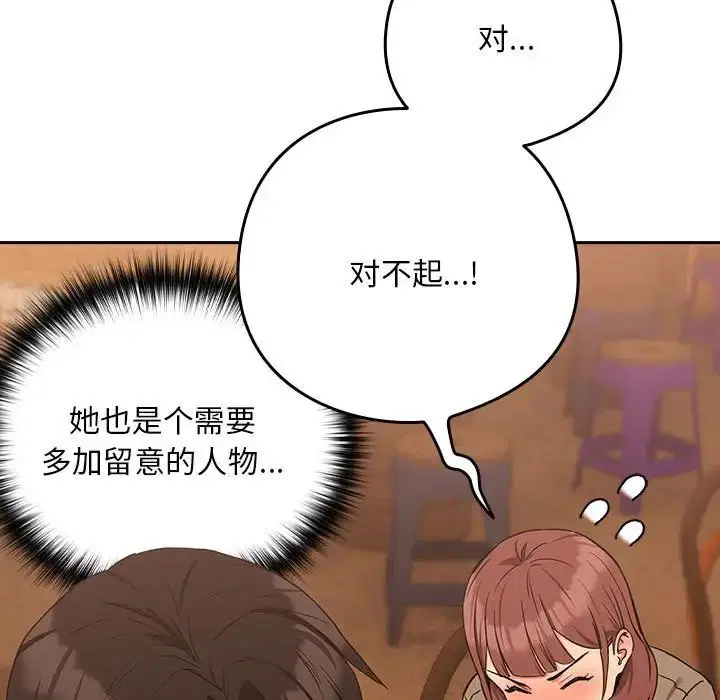 第90話