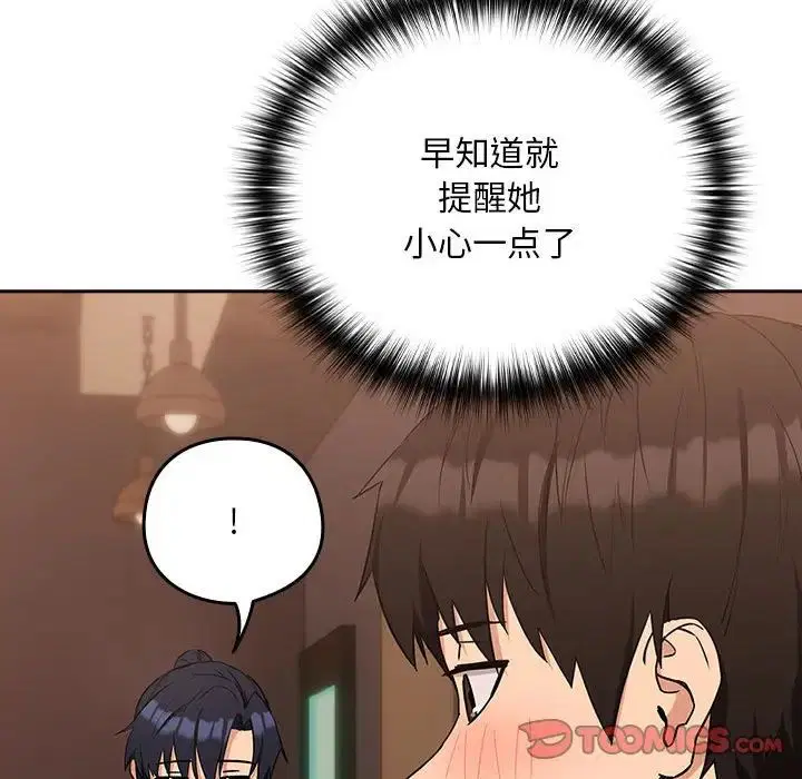 第90話