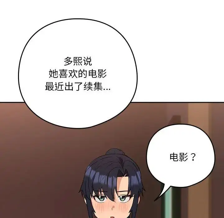 第90話