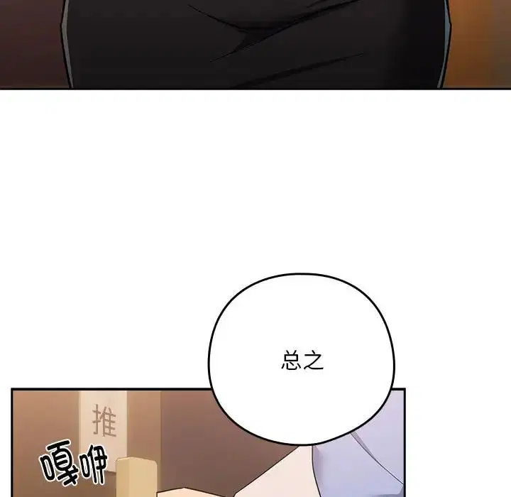 第90話