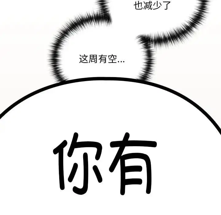 第91話